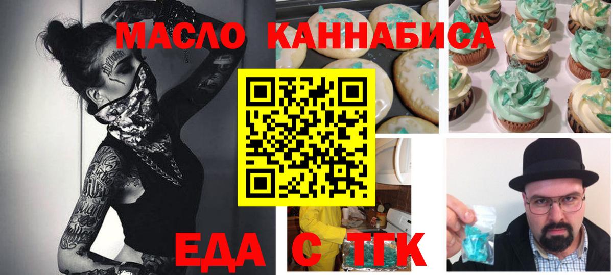Рязань  Cannafood марихуана  Вход с VPN 