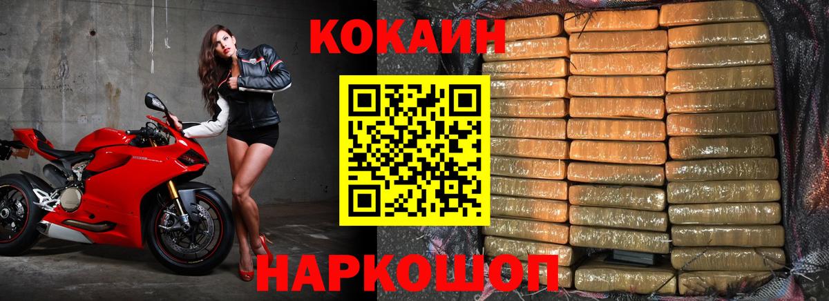 Кокаин Перу Рязань