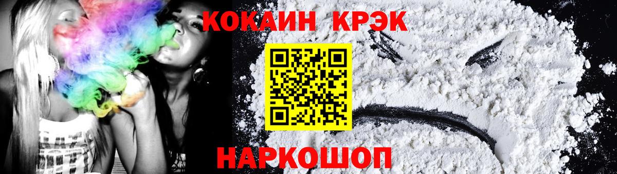 COCAIN Боливия  КОКАИН  Вход с VPN  Рязань  Cocaine Перу 