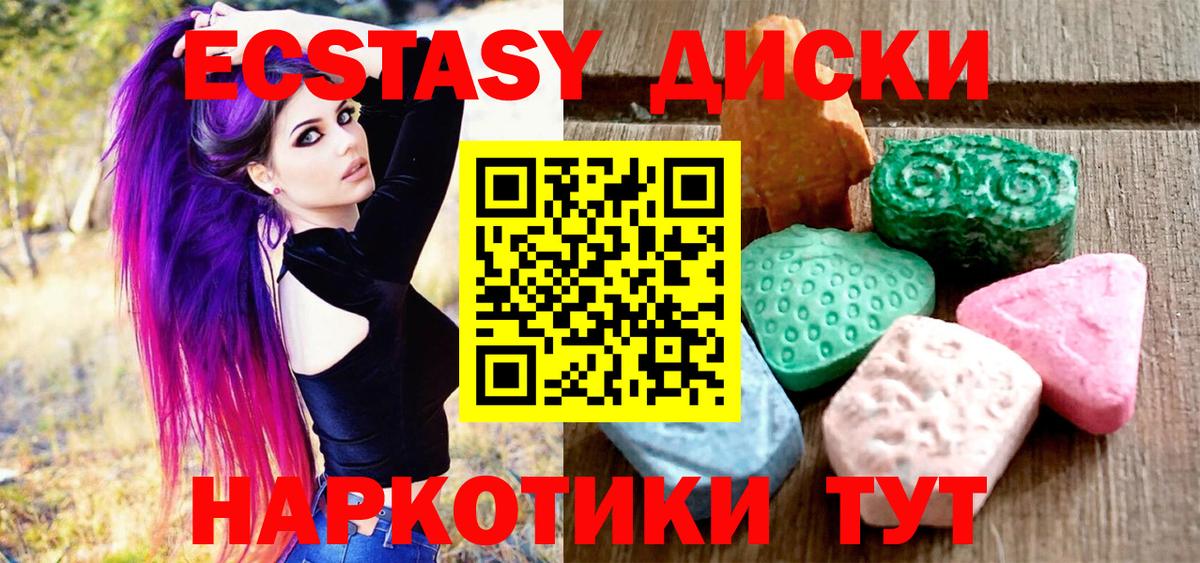 Рязань  Ecstasy 99%  Вход с VPN  darknet наркотические препараты  Экстази TESLA 