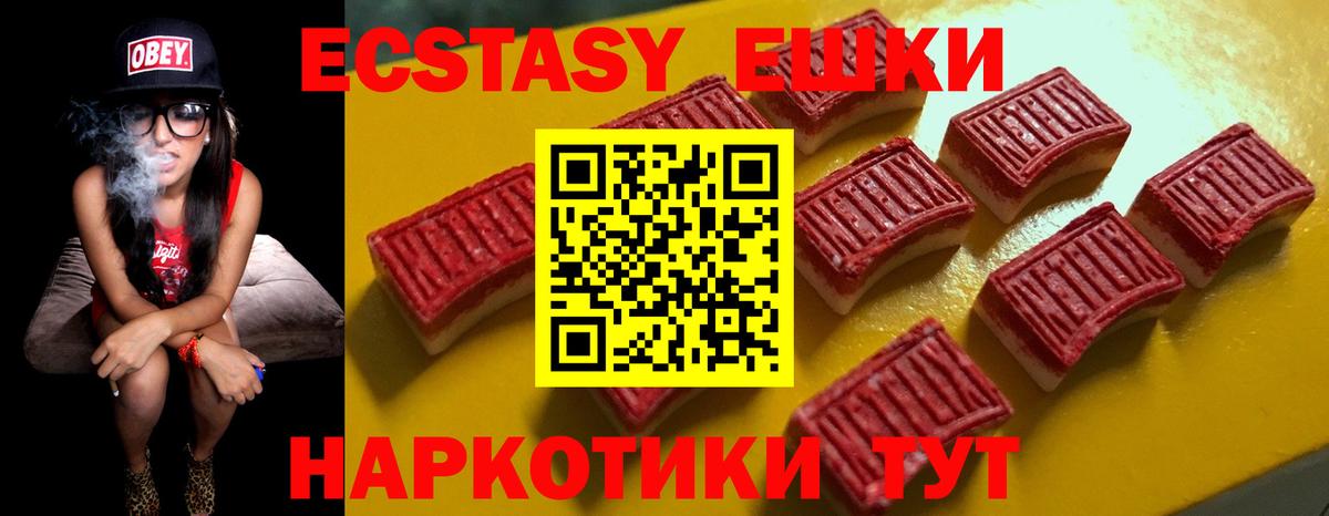 Ecstasy XTC Рязань