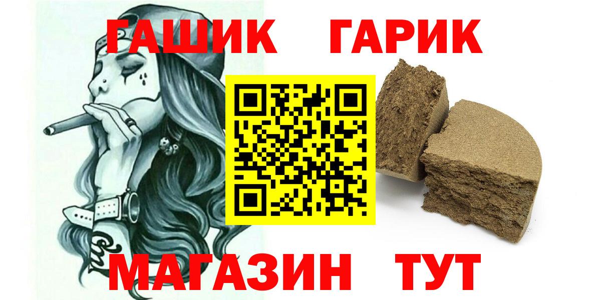 ГАШИШ убойный Рязань