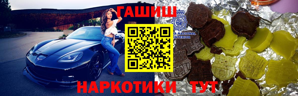 Гашиш 40% ТГК  ГАШИШ  Рязань  Вход с VPN 