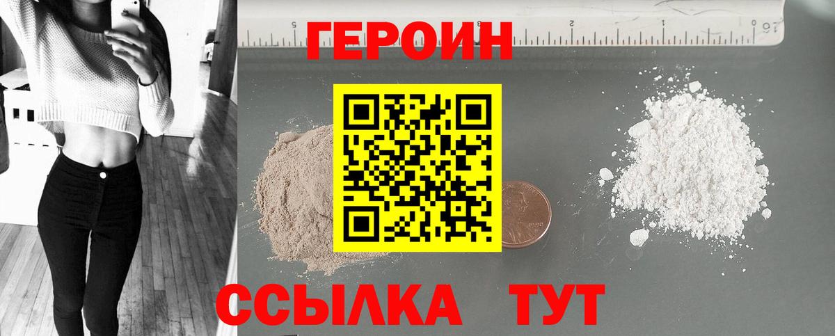 ГЕРОИН белый  Вход с VPN  Рязань 