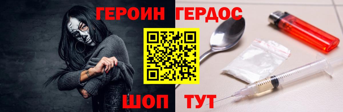 Героин афганец Рязань