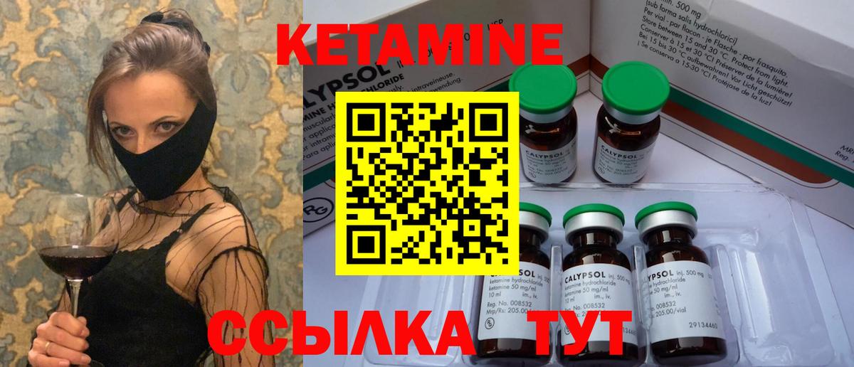 Кетамин VHQ  Вход с VPN  КЕТАМИН VHQ  Рязань 