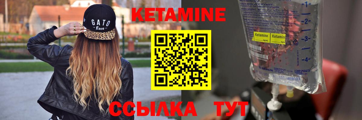 КЕТАМИН ketamine Рязань