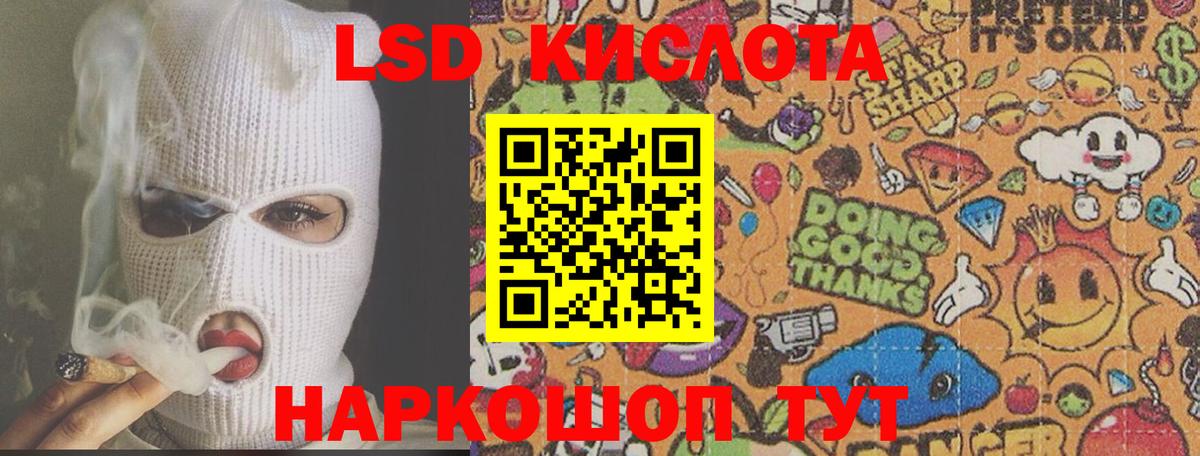 LSD-25 экстази кислота  Вход с VPN  ЛСД экстази  Рязань 