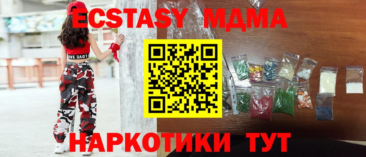 Рязань  МДМА молли  Вход с VPN  MDMA Molly 
