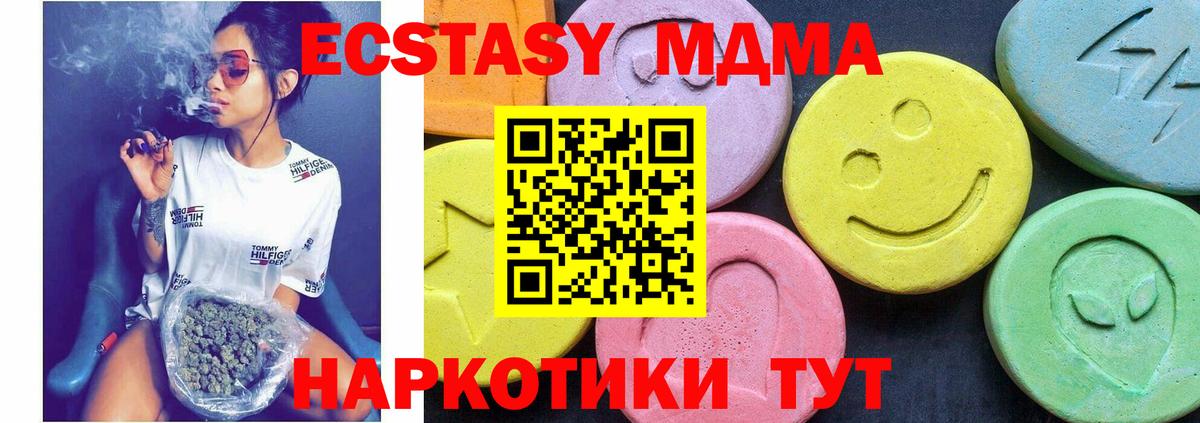 МДМА кристаллы Рязань