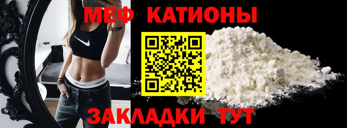 Меф  Вход с VPN  Рязань  МЯУ-МЯУ  МЯУ-МЯУ мяу мяу 