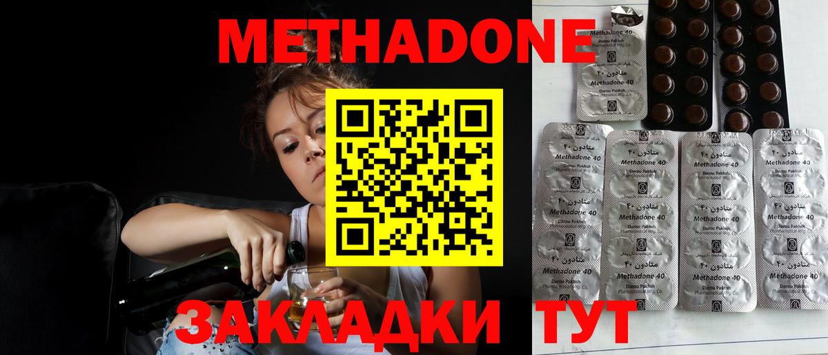 Метадон кристалл  Вход с VPN  Рязань  Метадон VHQ 