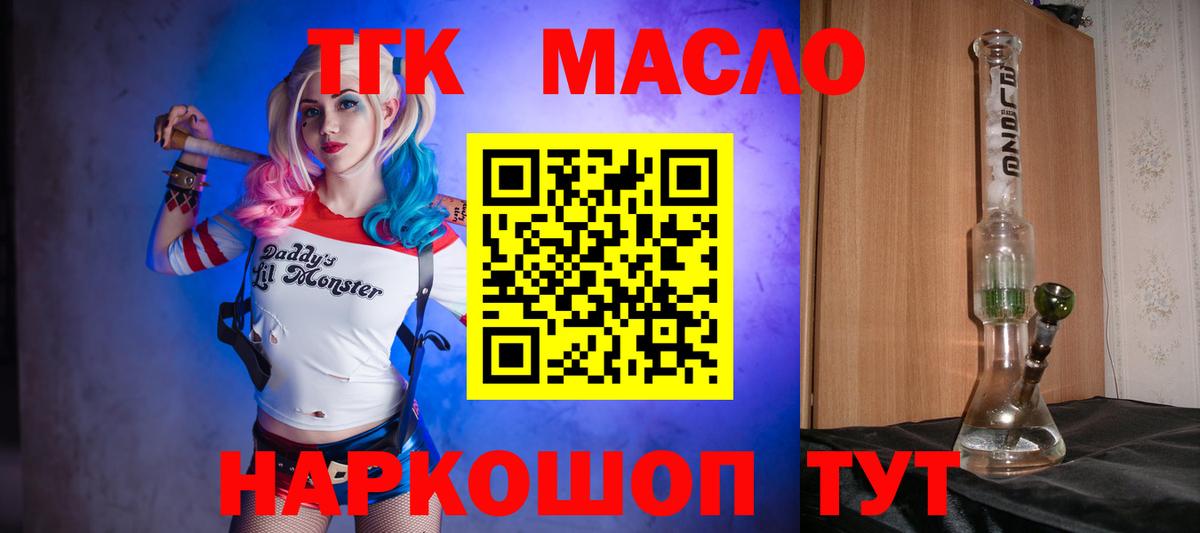 Рязань  ТГК вейп с тгк  Вход с VPN  сколько стоит  Дистиллят ТГК вейп 